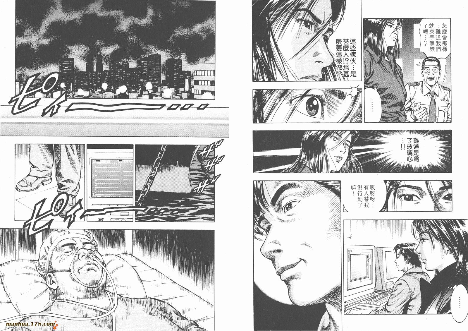 天使心 第2卷 第91页