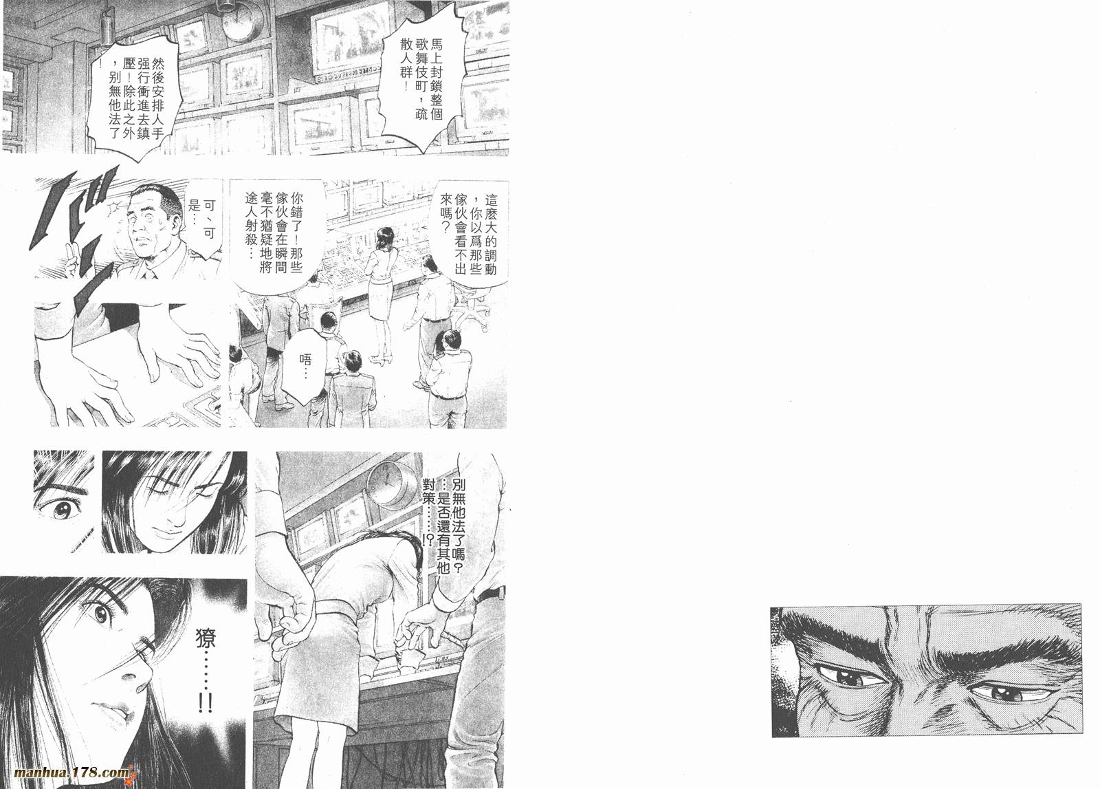 天使心 第2卷 第96页