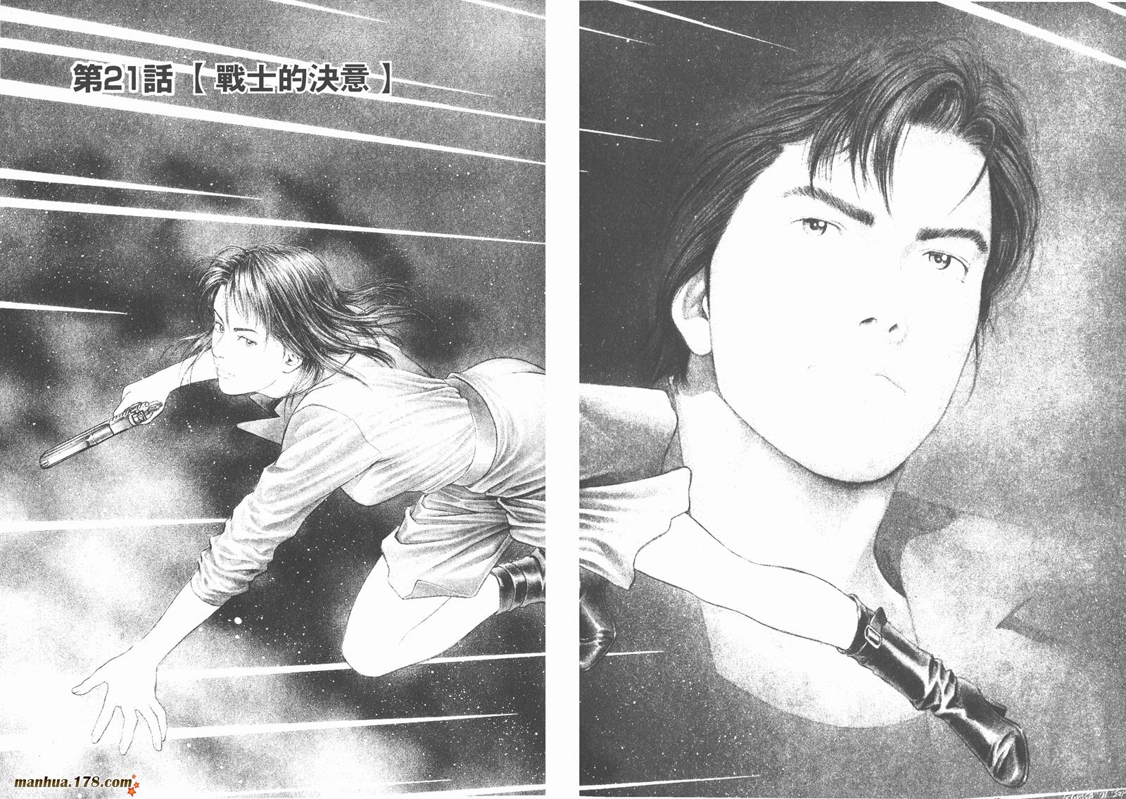 天使心 第2卷 第97页