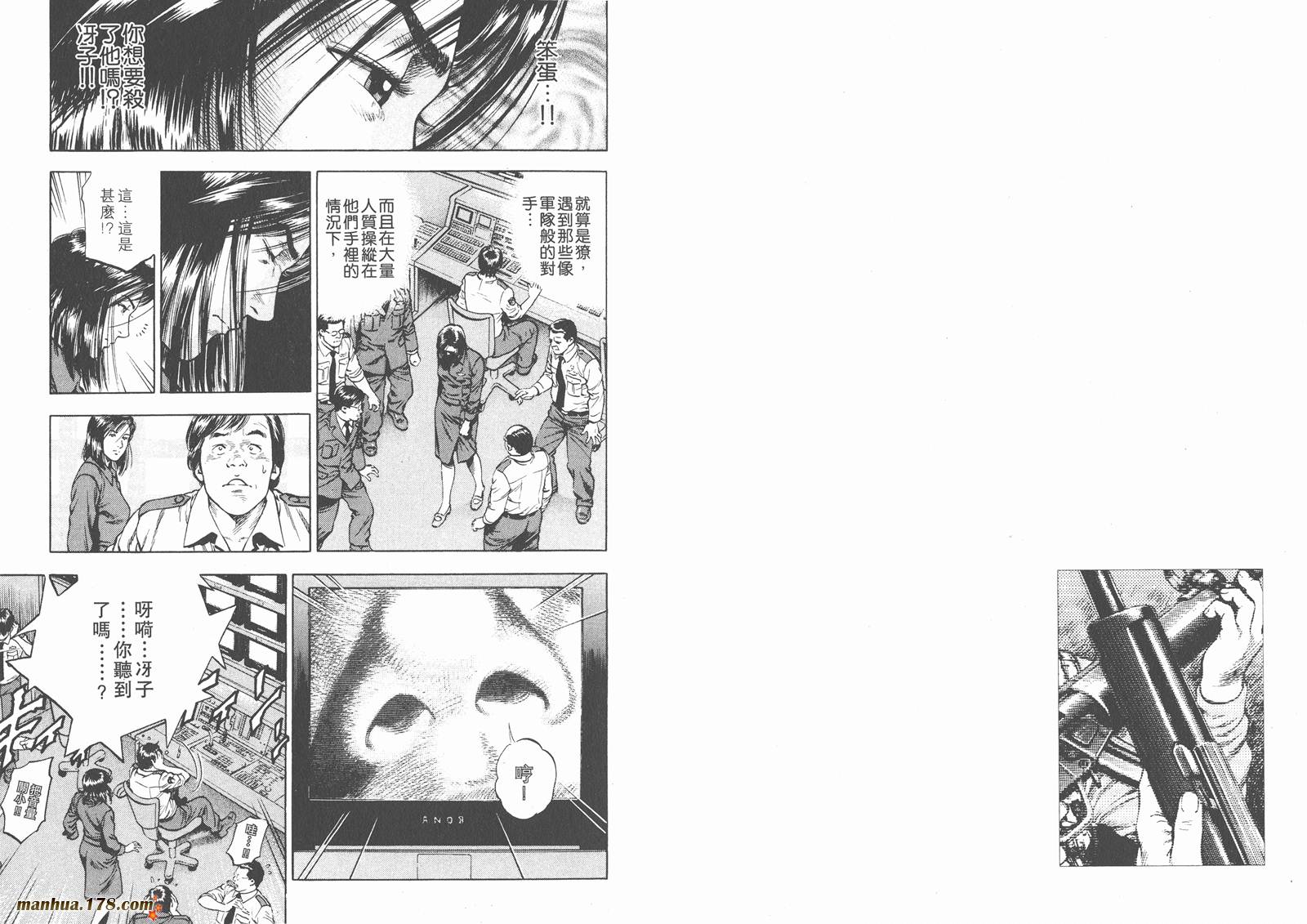 天使心 第2卷 第98页