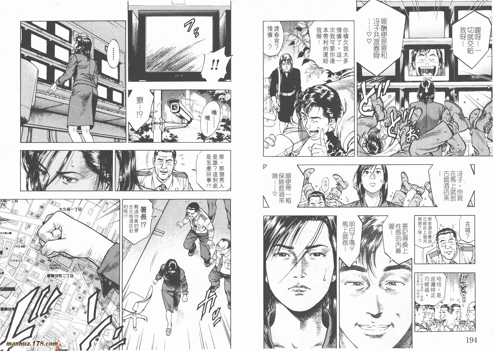 天使心 第2卷 第100页