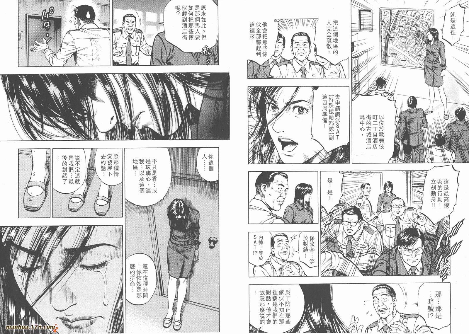 天使心 第2卷 第101页