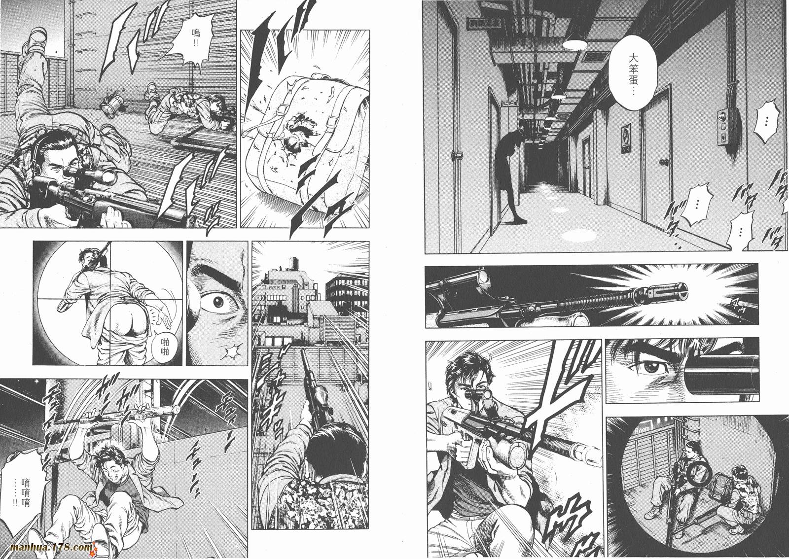 天使心 第2卷 第102页