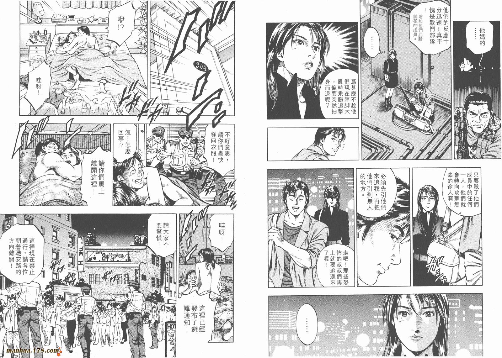 天使心 第2卷 第103页