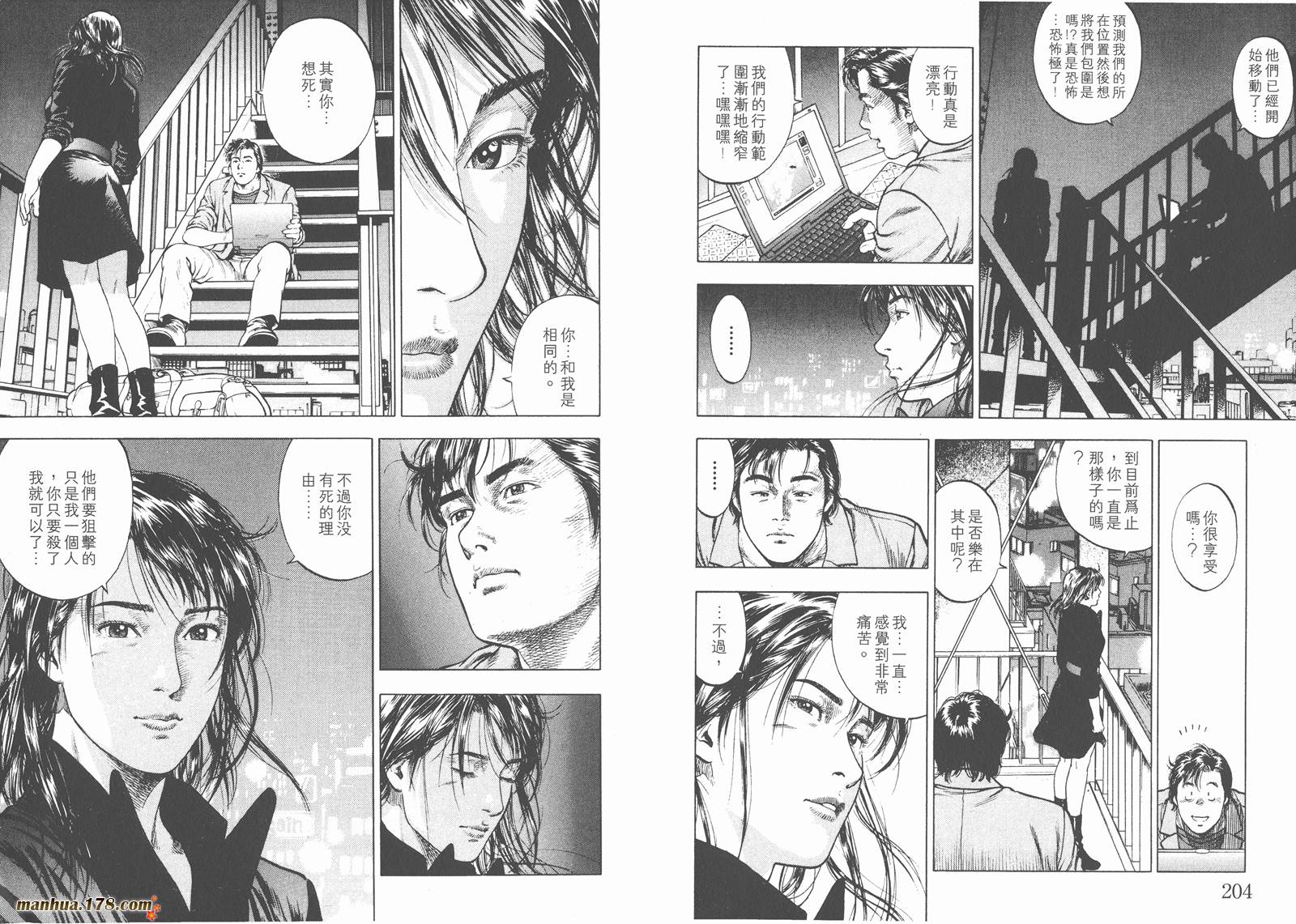 天使心 第2卷 第105页