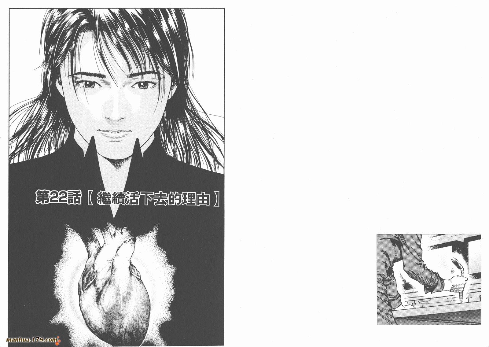 天使心 第2卷 第106页