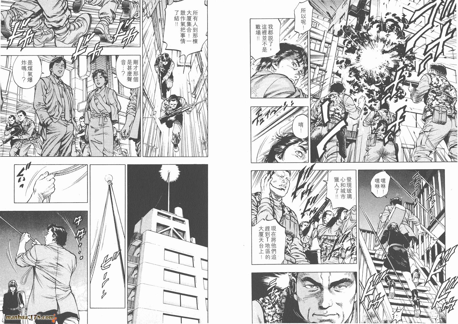 天使心 第2卷 第108页