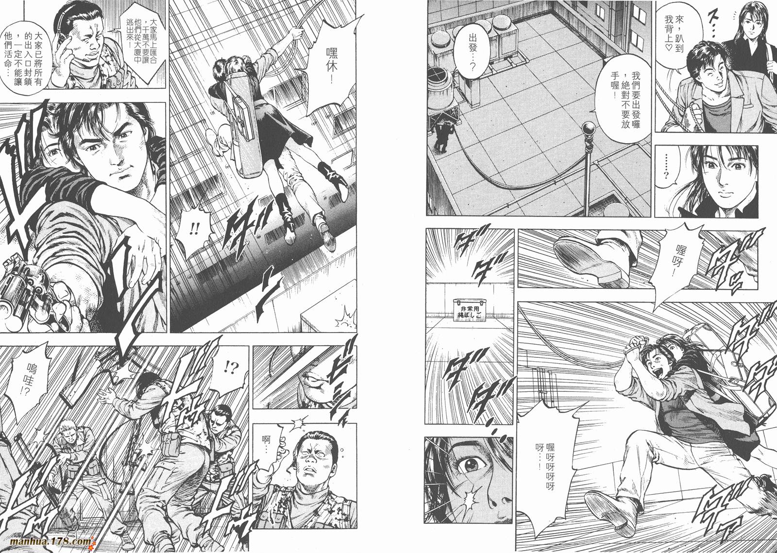 天使心 第2卷 第109页