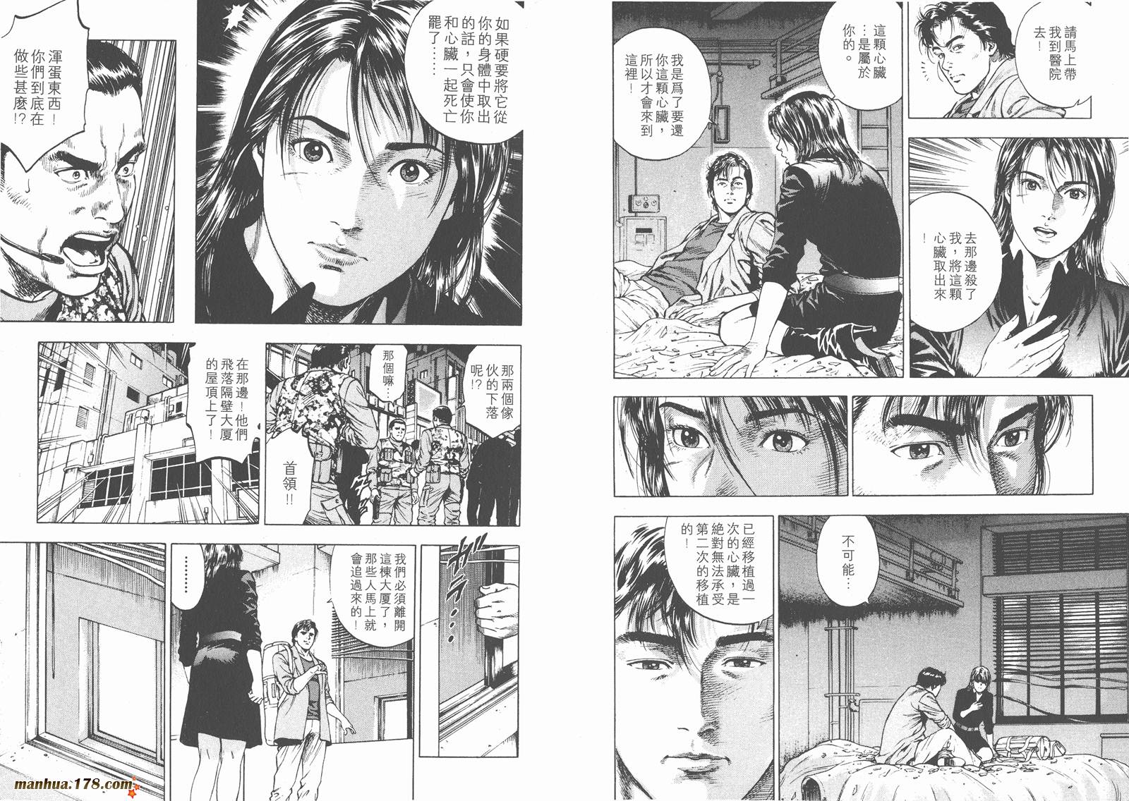 天使心 第2卷 第111页