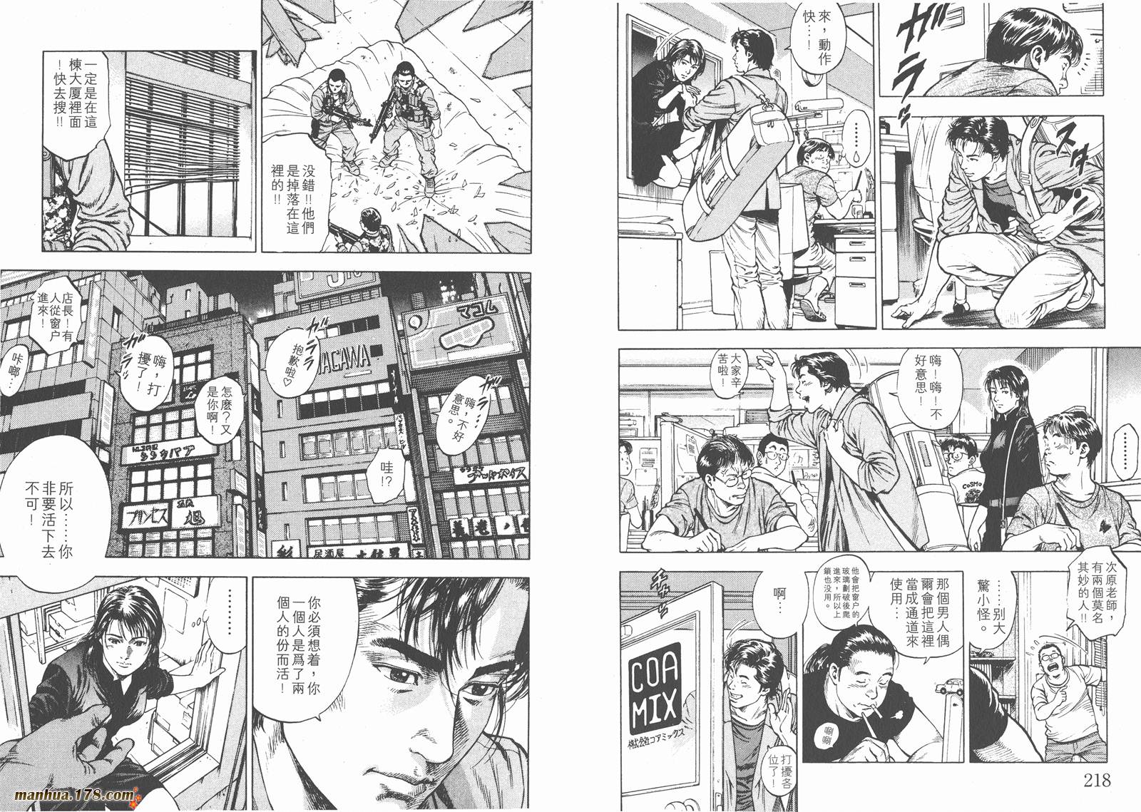 天使心 第2卷 第112页