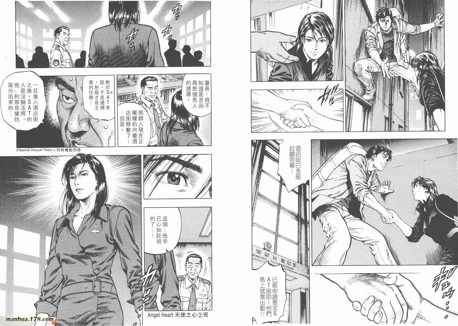 天使心 第2卷 第114页