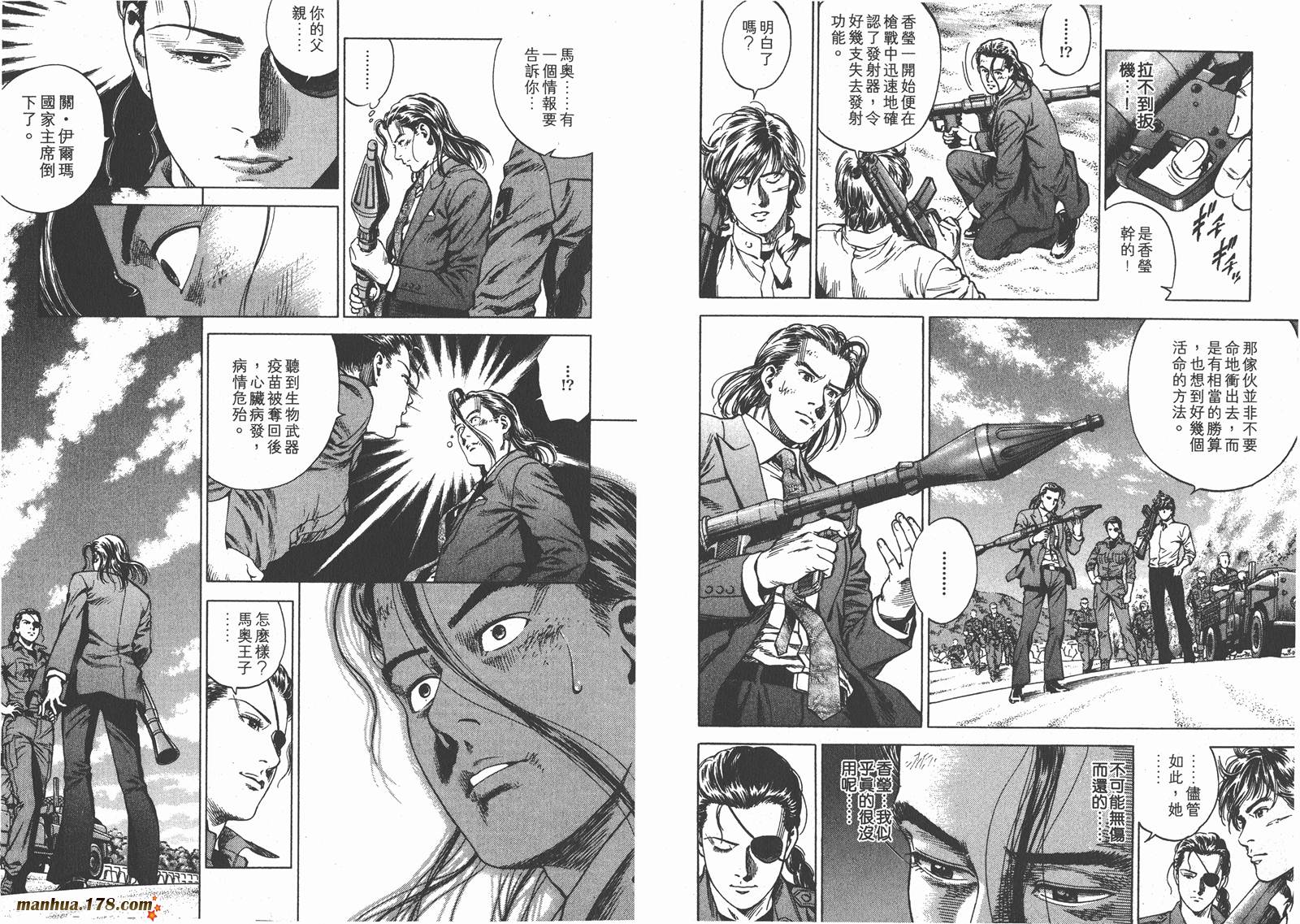 天使心 第20卷 第10页