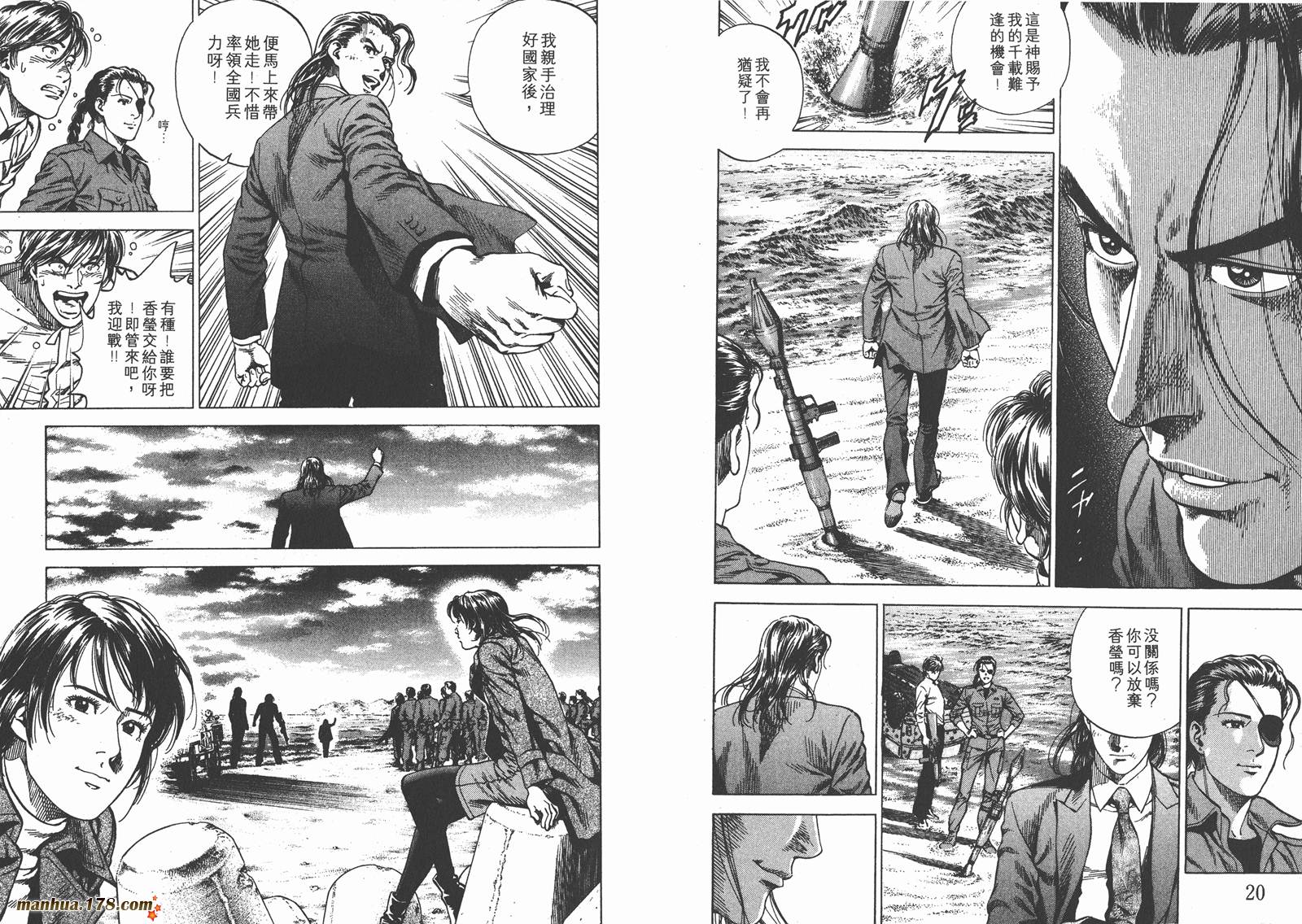 天使心 第20卷 第11页