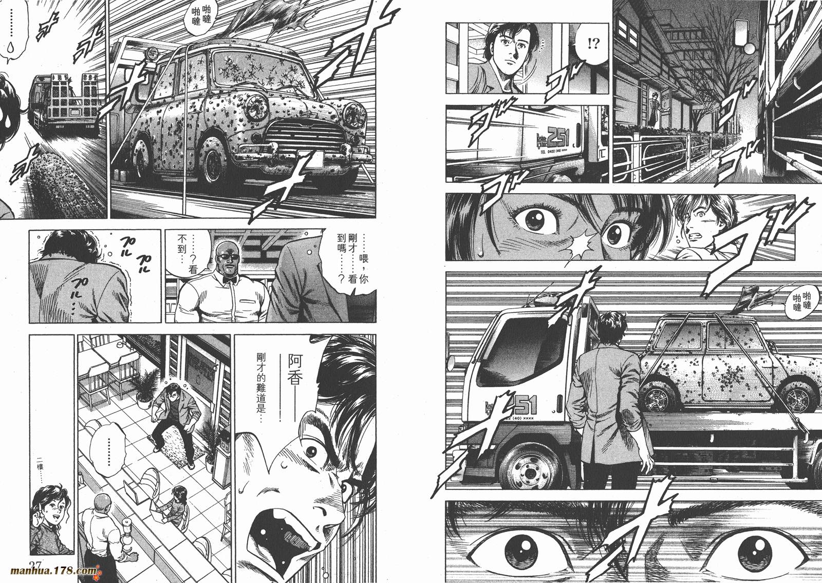 天使心 第20卷 第14页