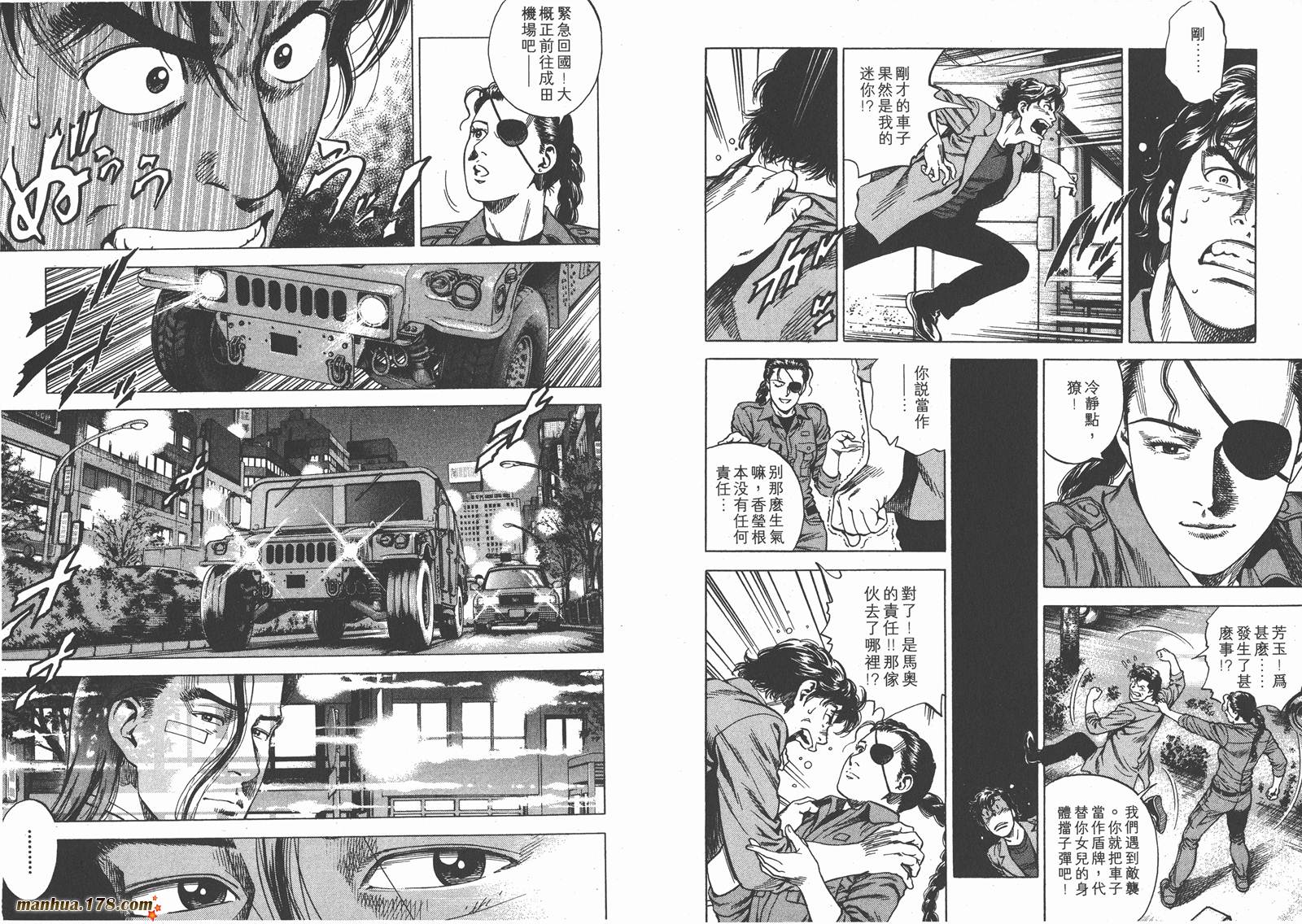 天使心 第20卷 第15页