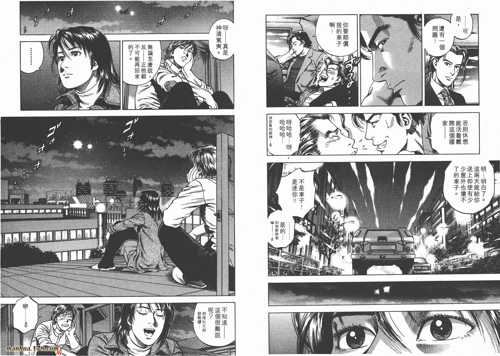 天使心 第20卷 第19页