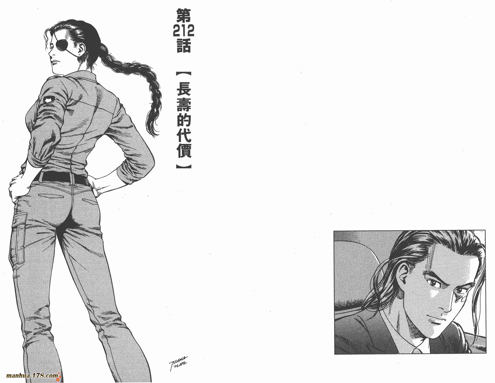 天使心 第20卷 第21页