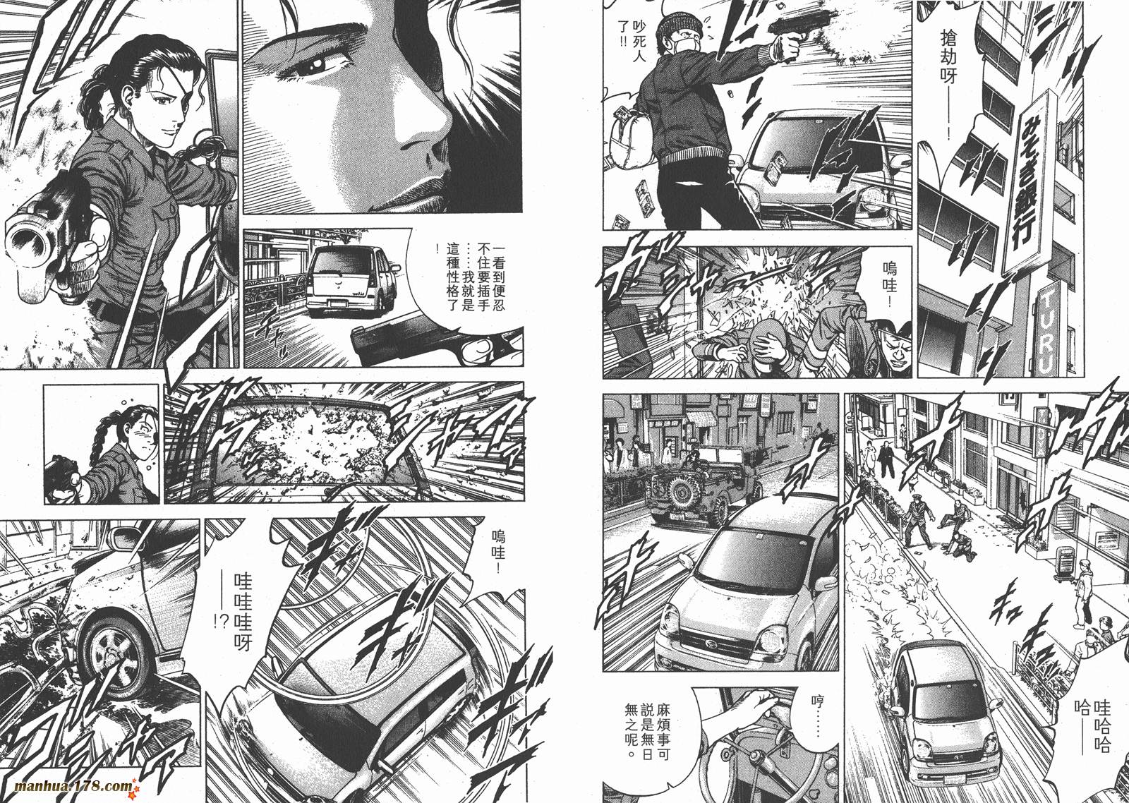 天使心 第20卷 第22页