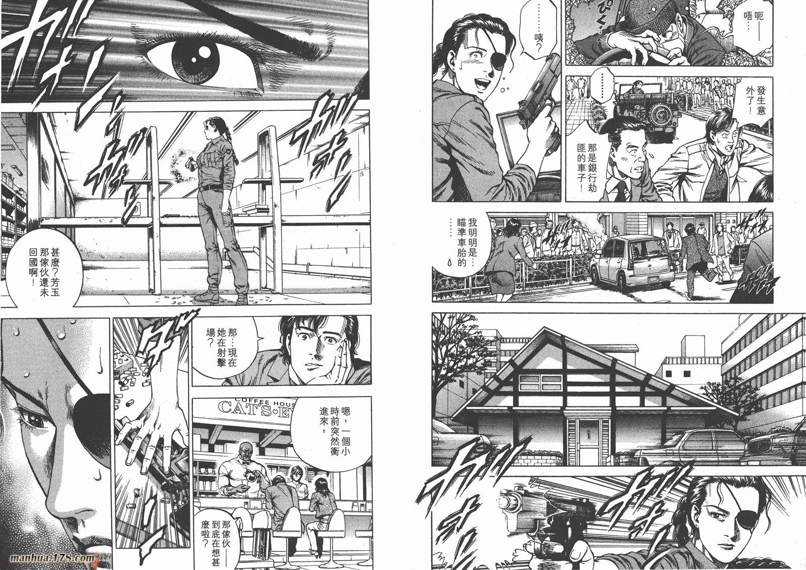 天使心 第20卷 第23页