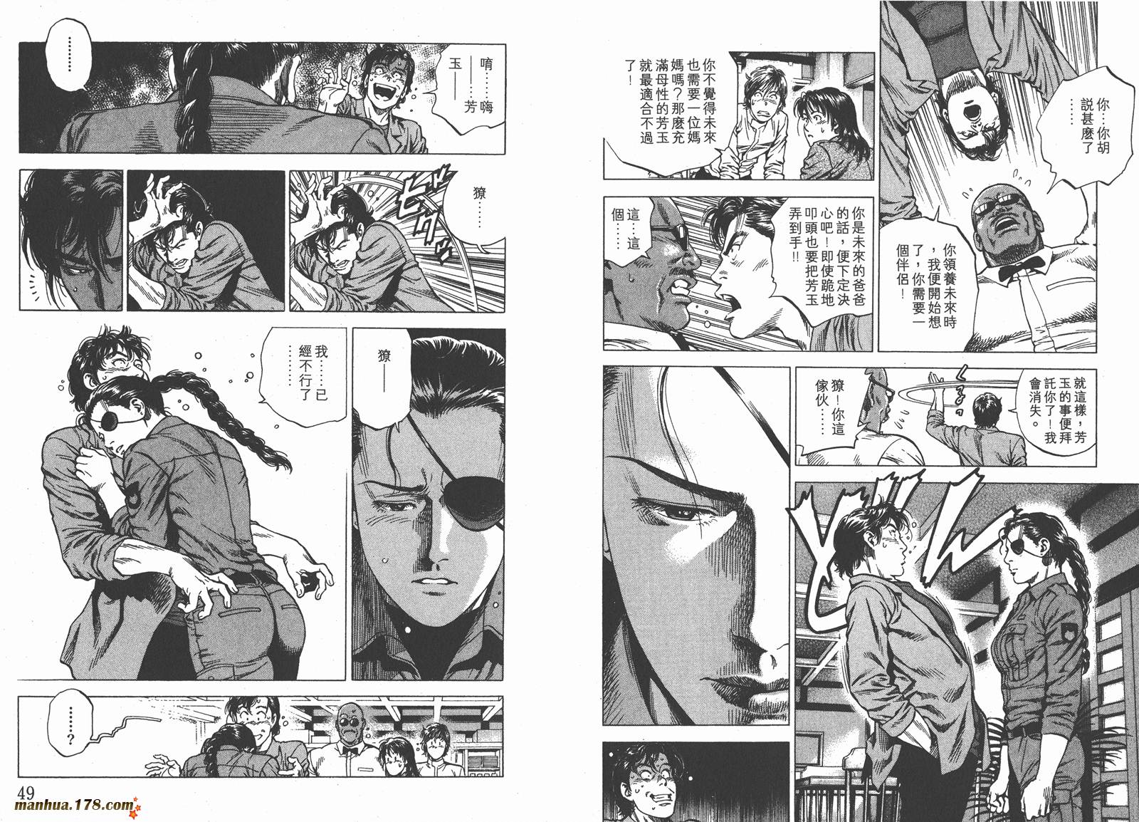 天使心 第20卷 第25页