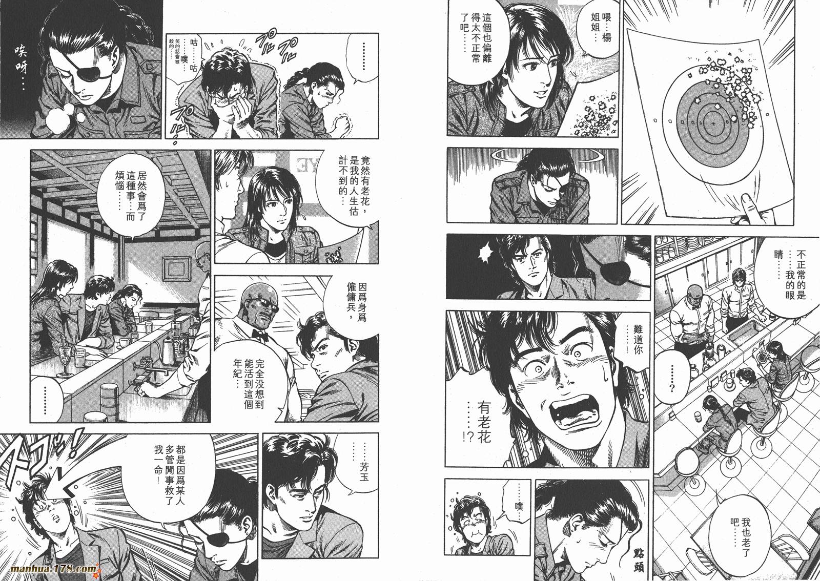 天使心 第20卷 第26页