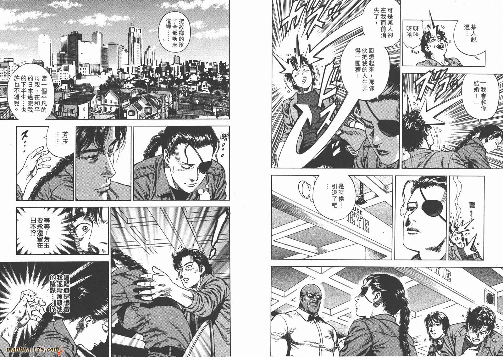 天使心 第20卷 第27页