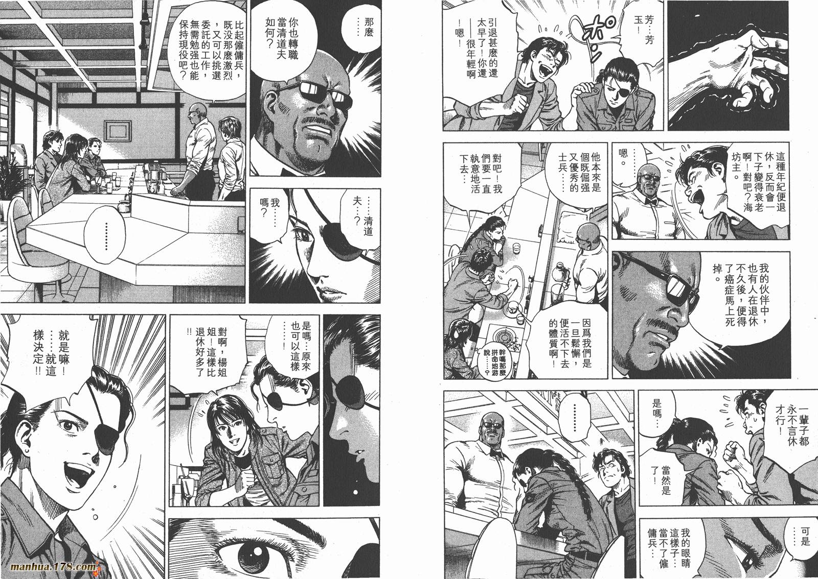 天使心 第20卷 第28页