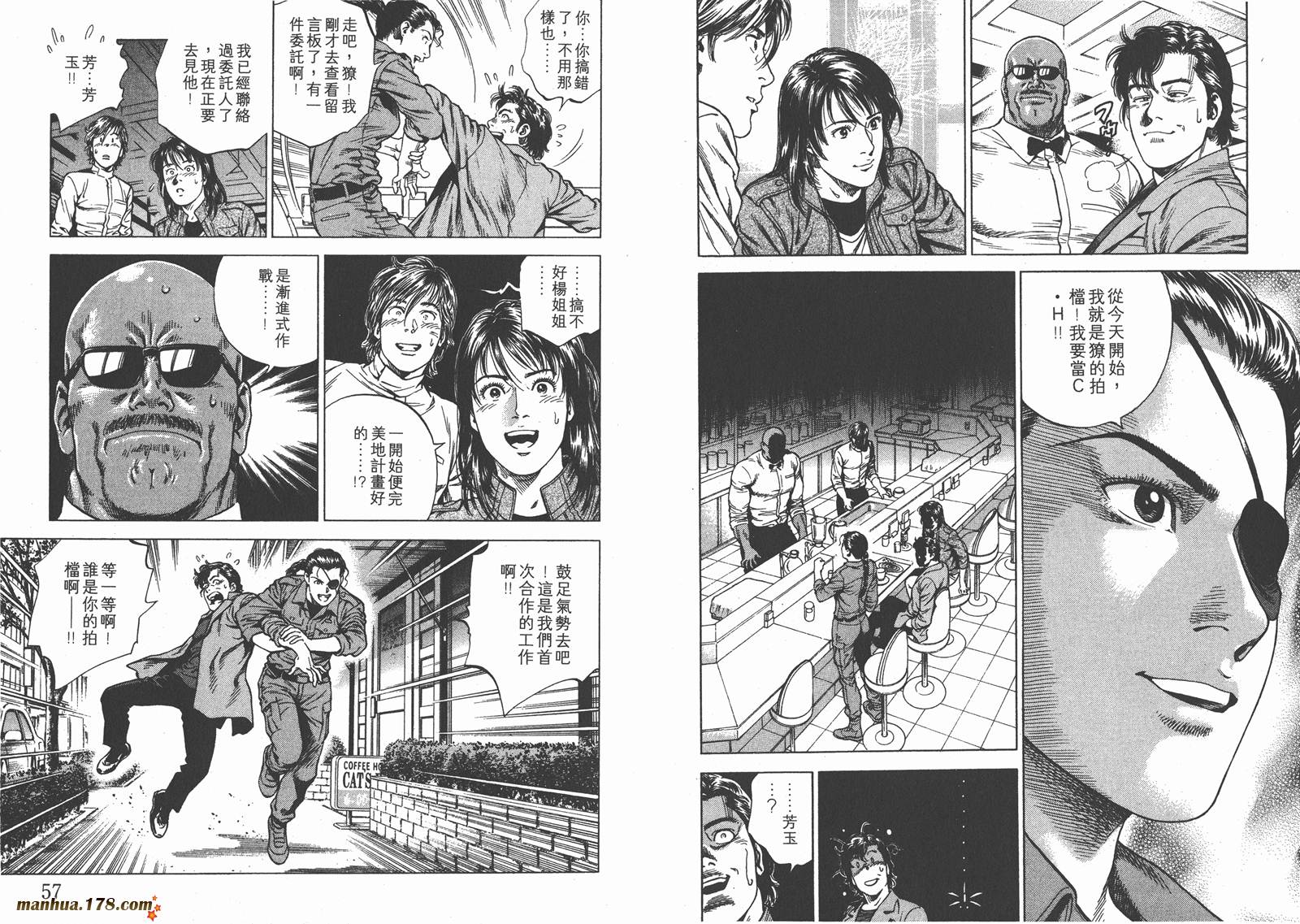 天使心 第20卷 第29页