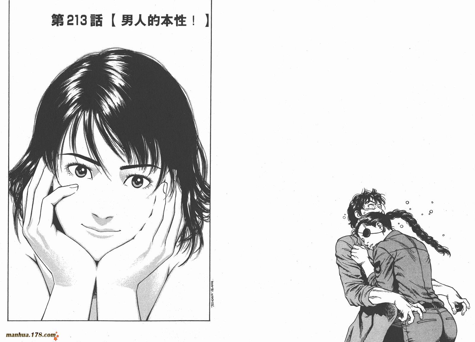 天使心 第20卷 第30页