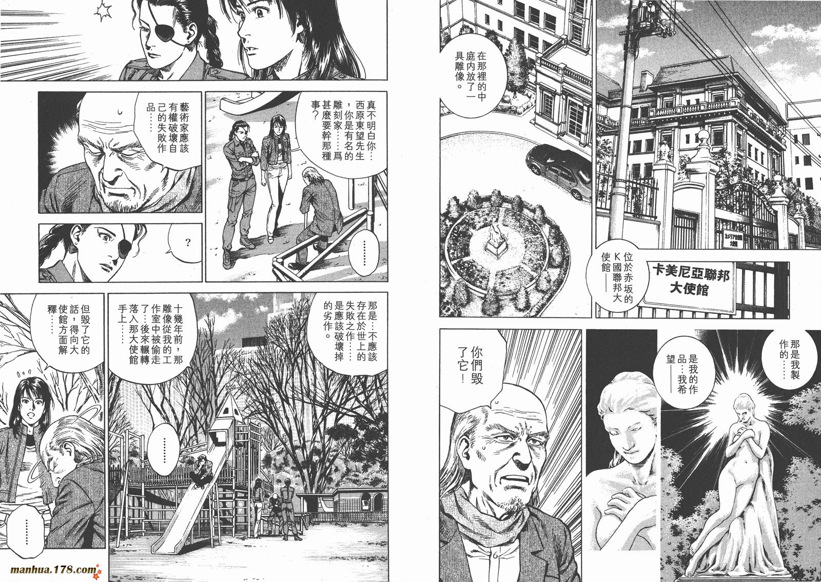 天使心 第20卷 第31页