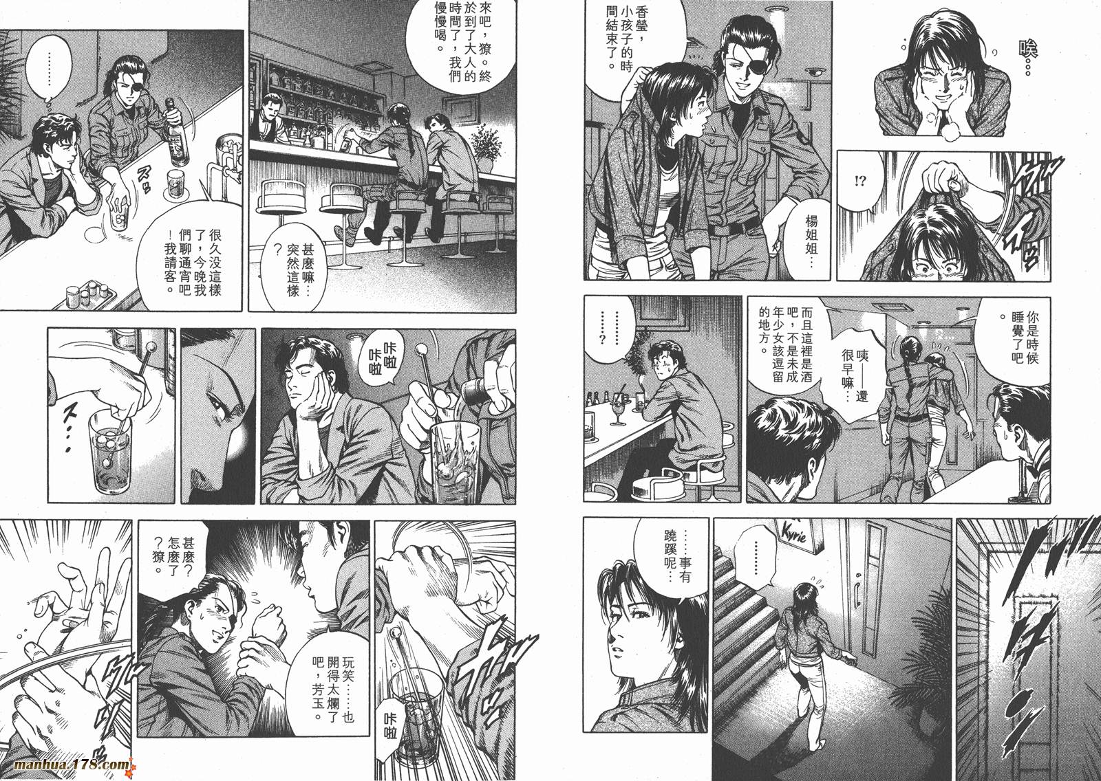 天使心 第20卷 第34页