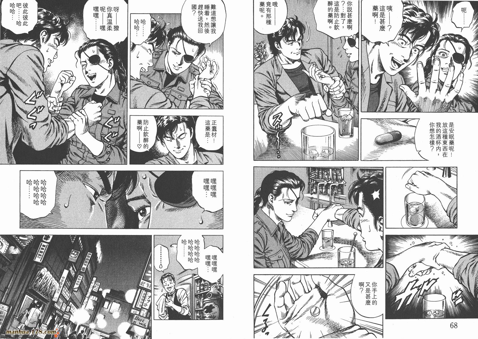 天使心 第20卷 第35页