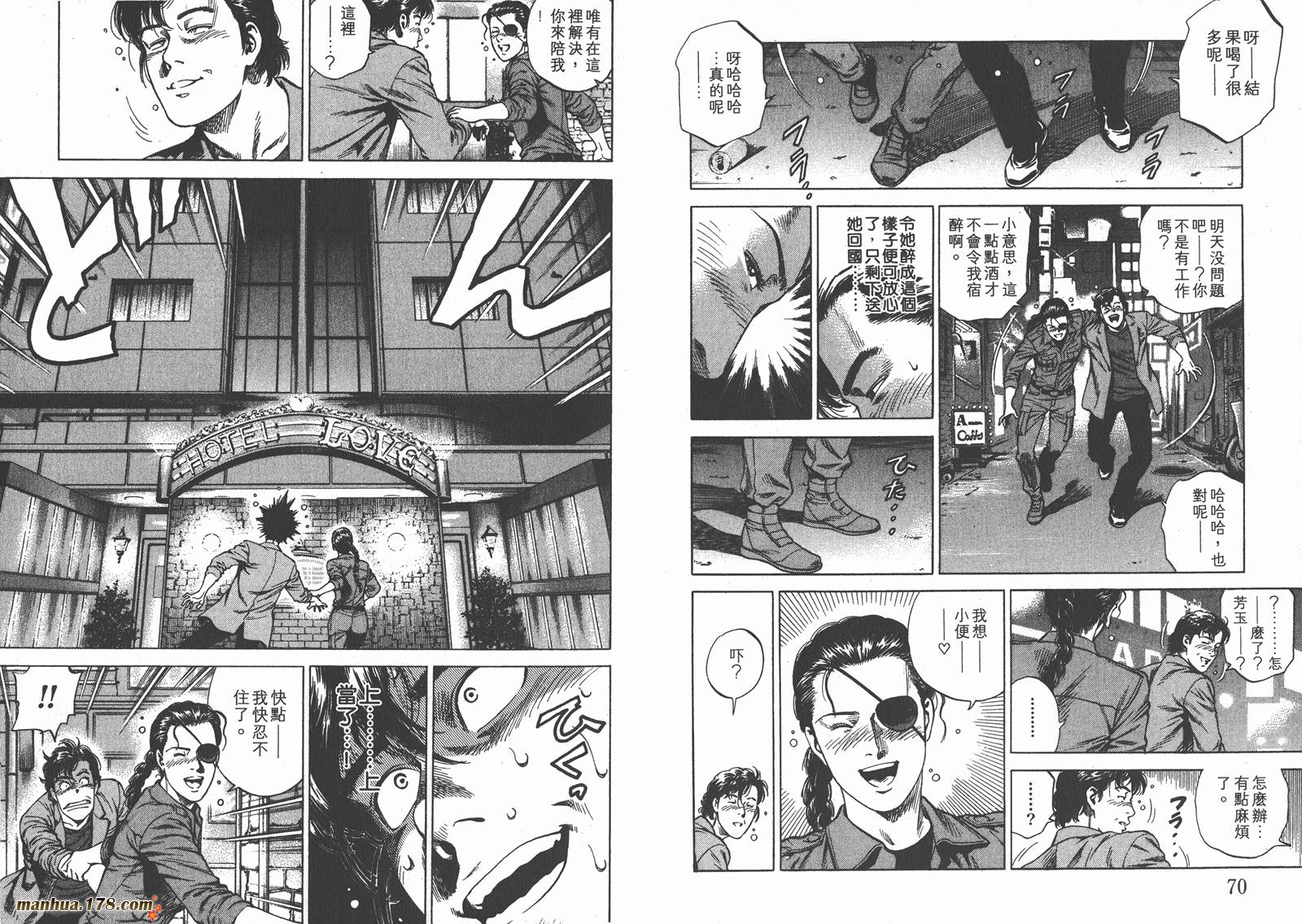 天使心 第20卷 第36页