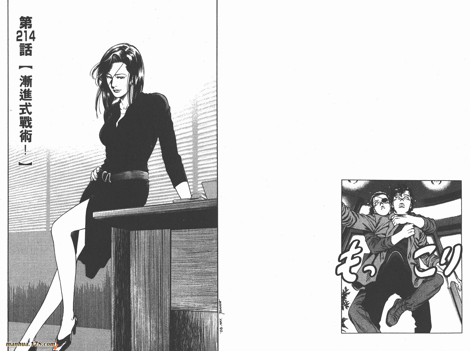 天使心 第20卷 第39页