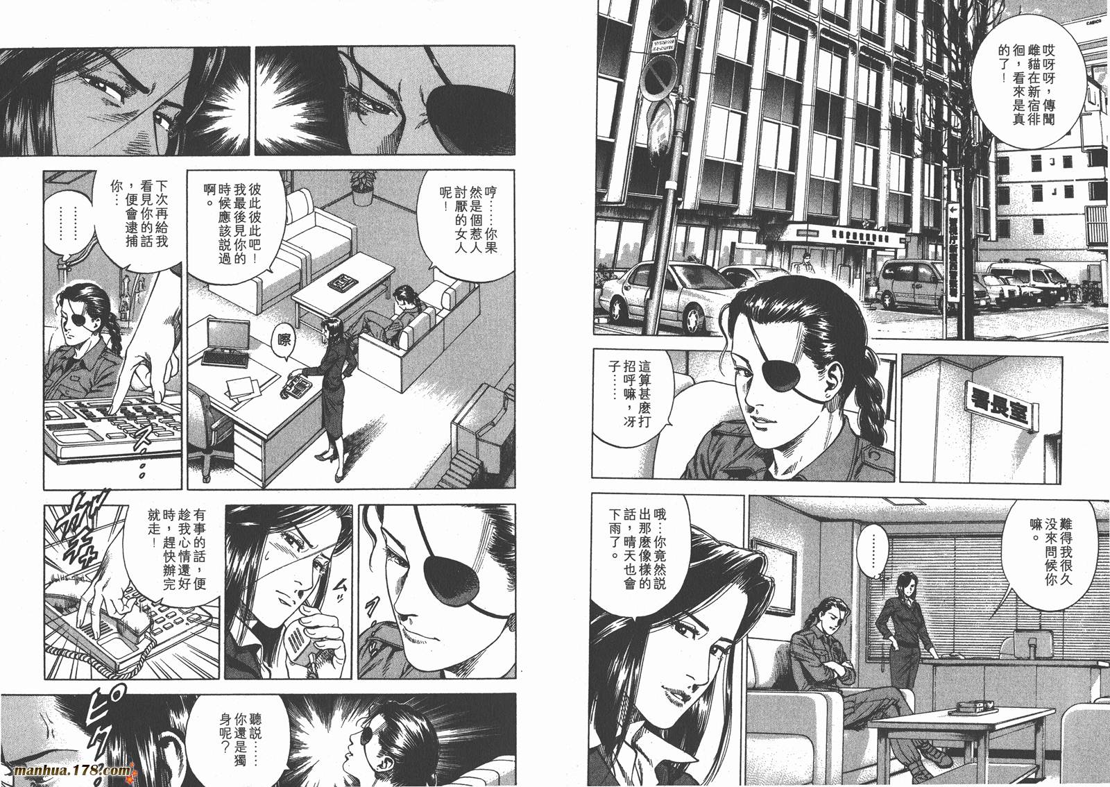 天使心 第20卷 第40页