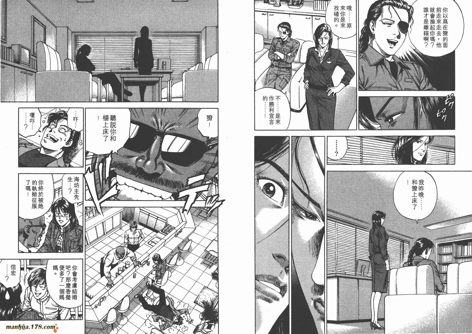 天使心 第20卷 第41页