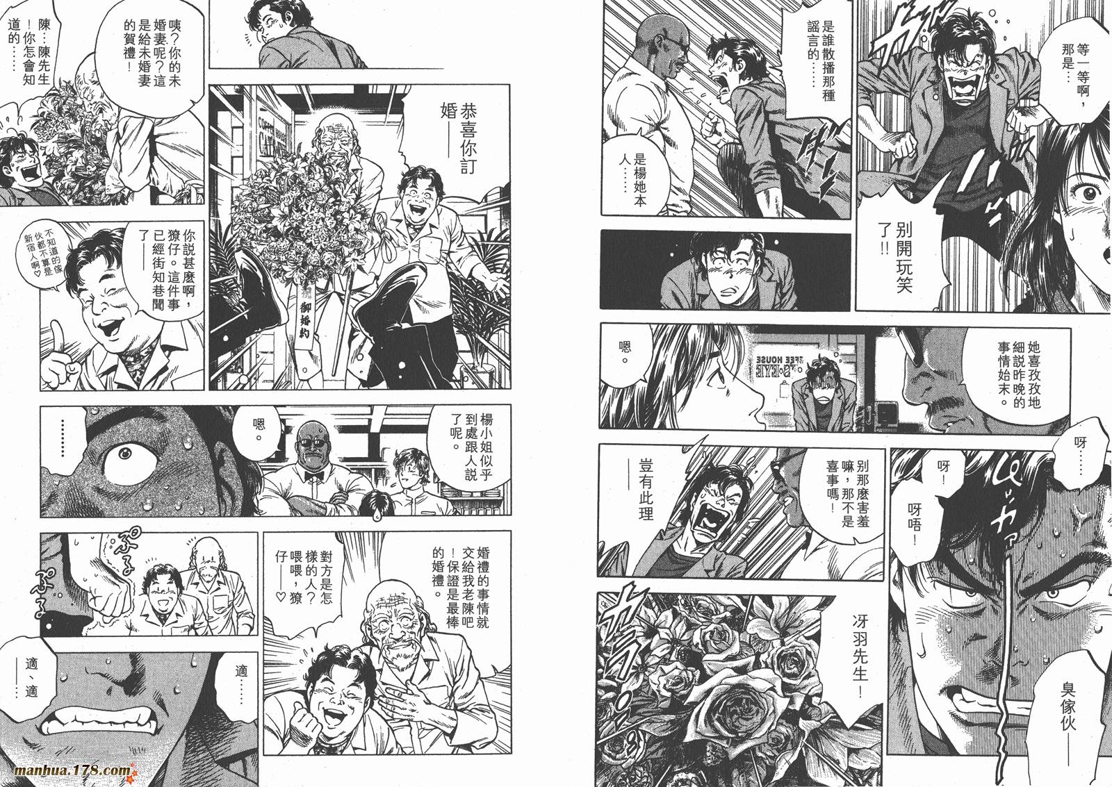 天使心 第20卷 第42页