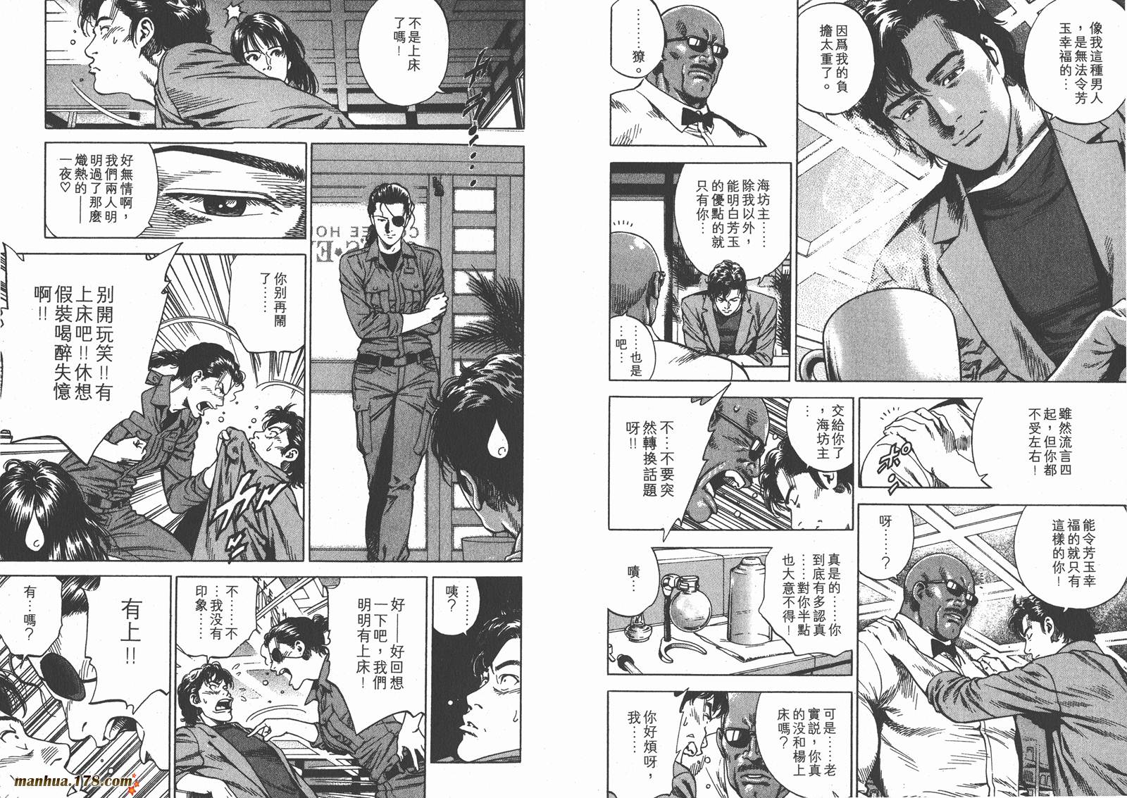 天使心 第20卷 第44页