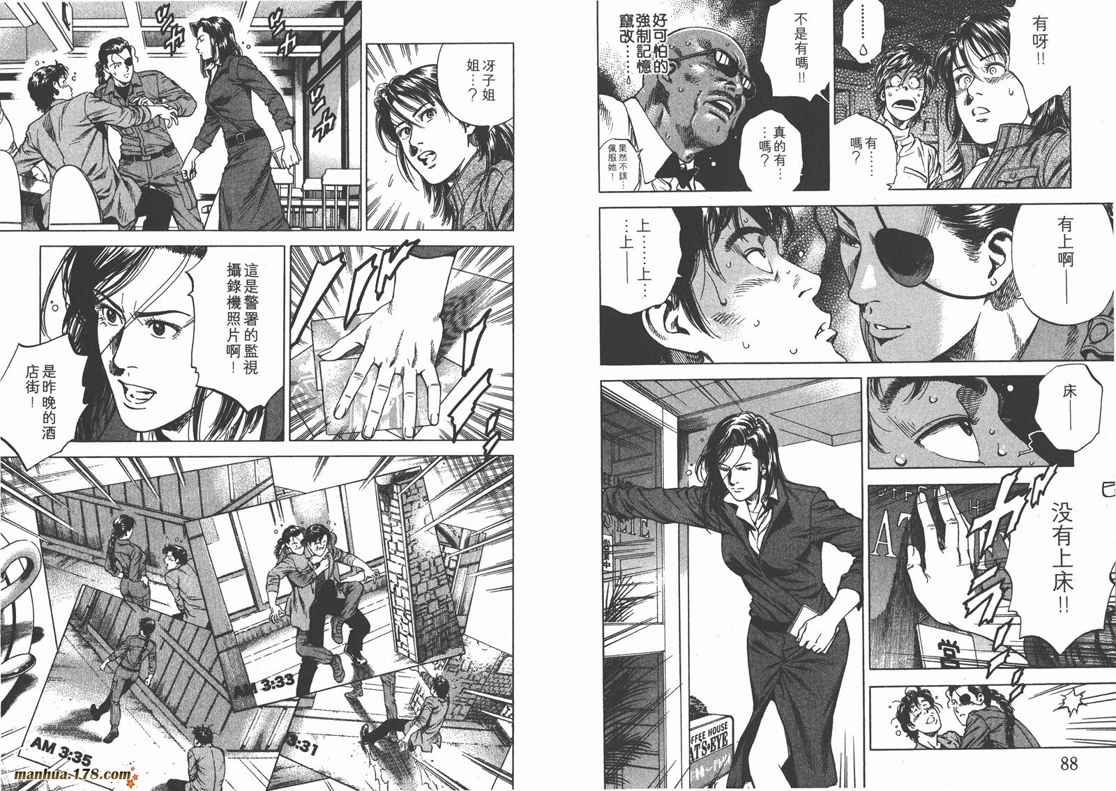 天使心 第20卷 第45页