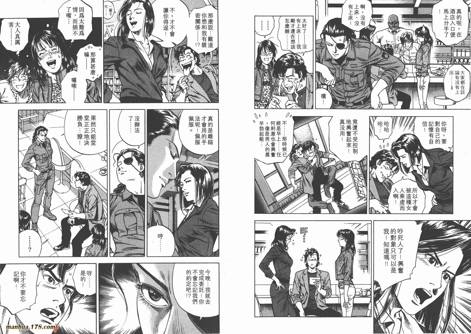 天使心 第20卷 第46页