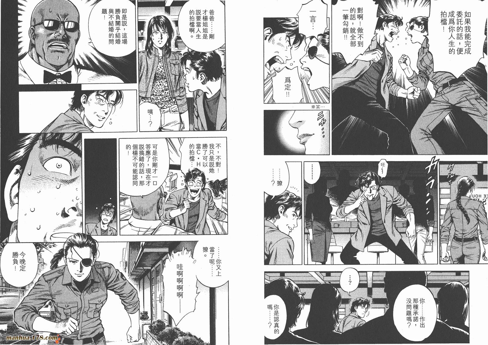 天使心 第20卷 第47页