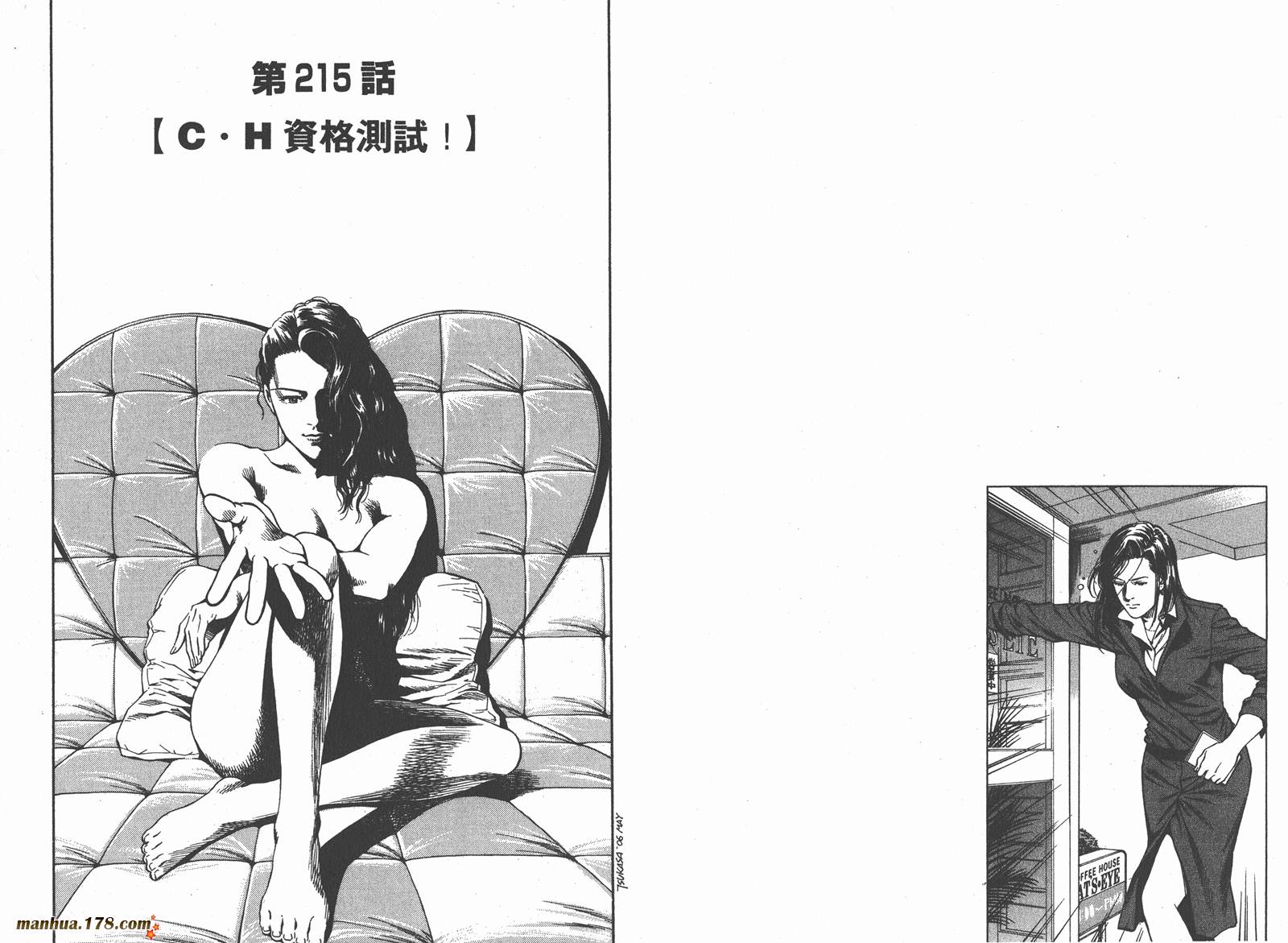 天使心 第20卷 第48页