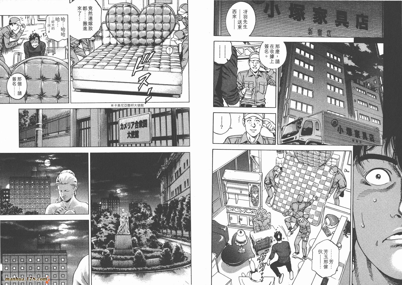 天使心 第20卷 第49页