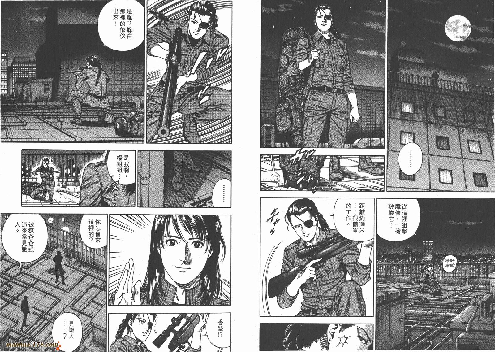 天使心 第20卷 第50页