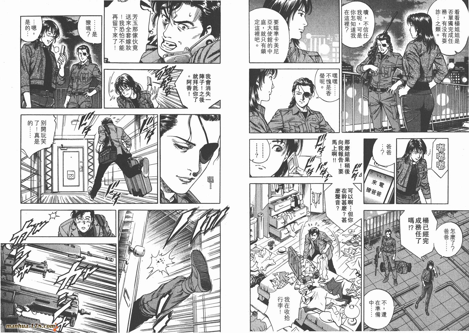 天使心 第20卷 第51页