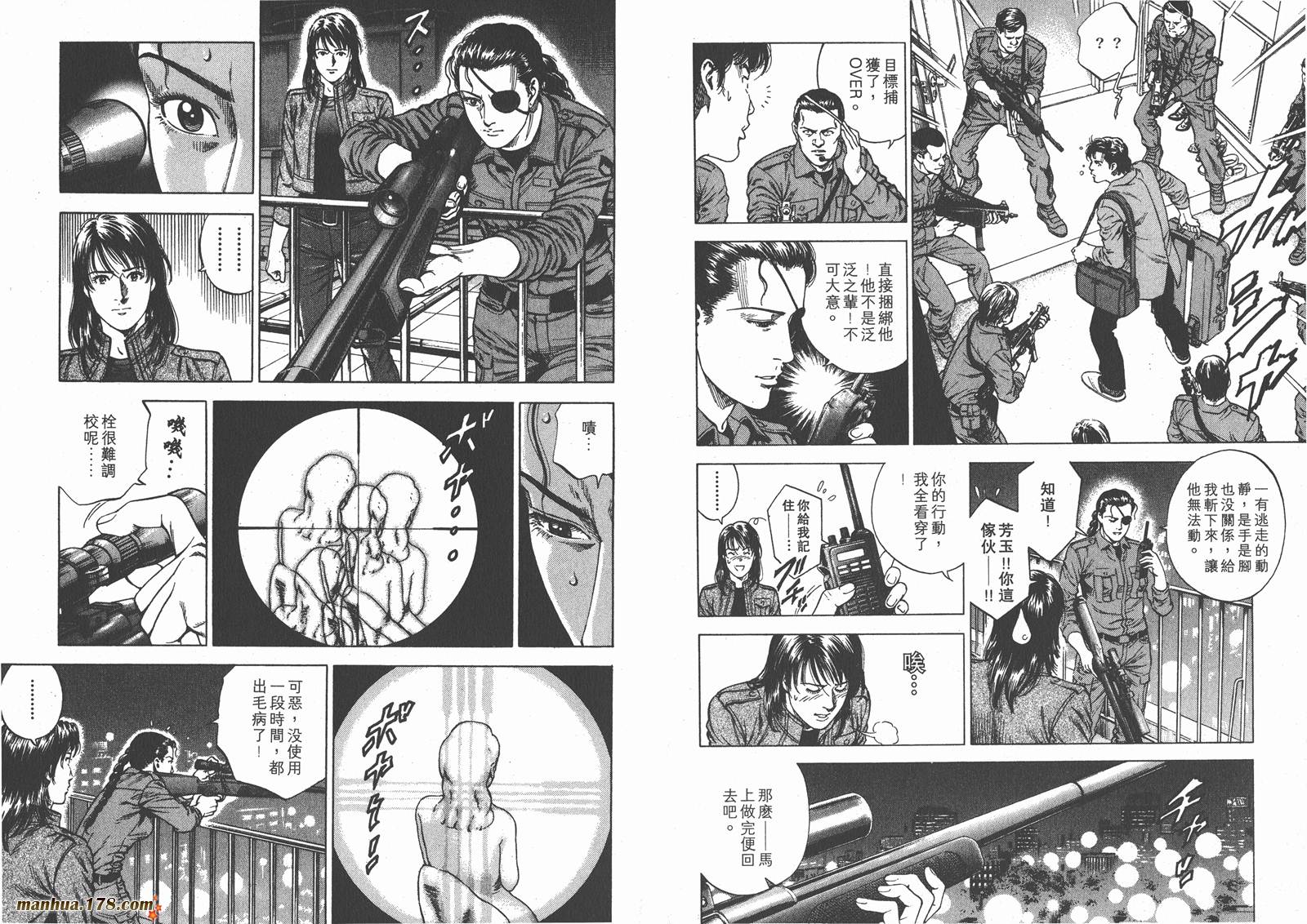 天使心 第20卷 第52页