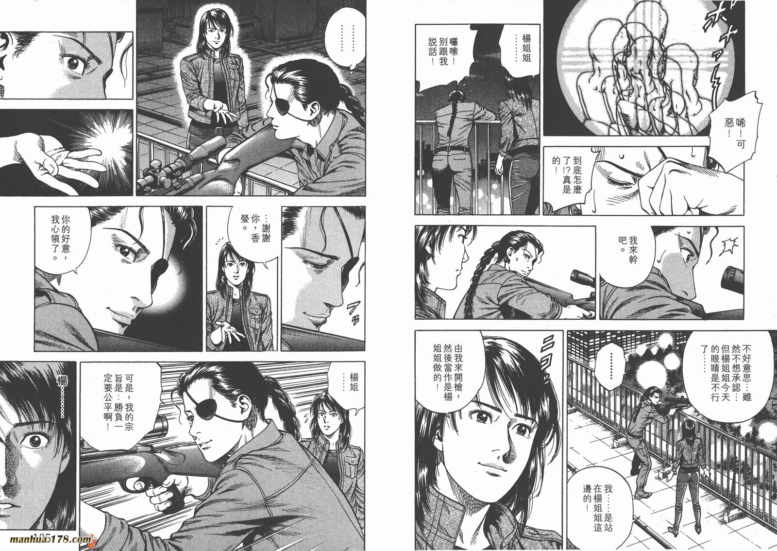 天使心 第20卷 第53页