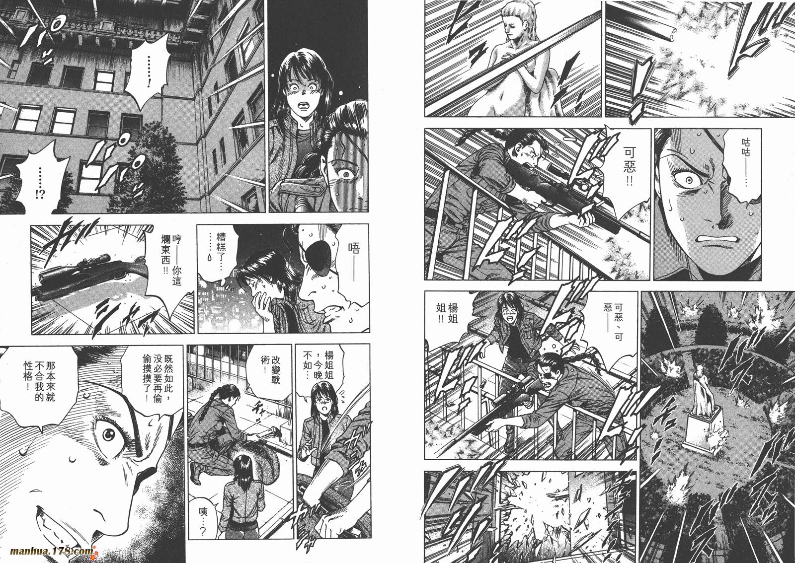 天使心 第20卷 第55页