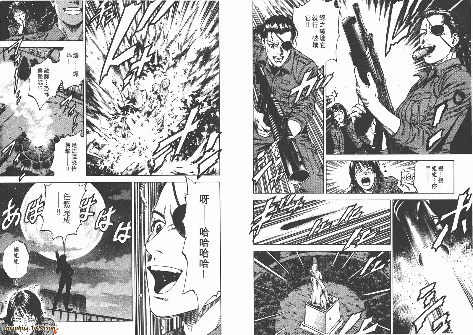 天使心 第20卷 第56页