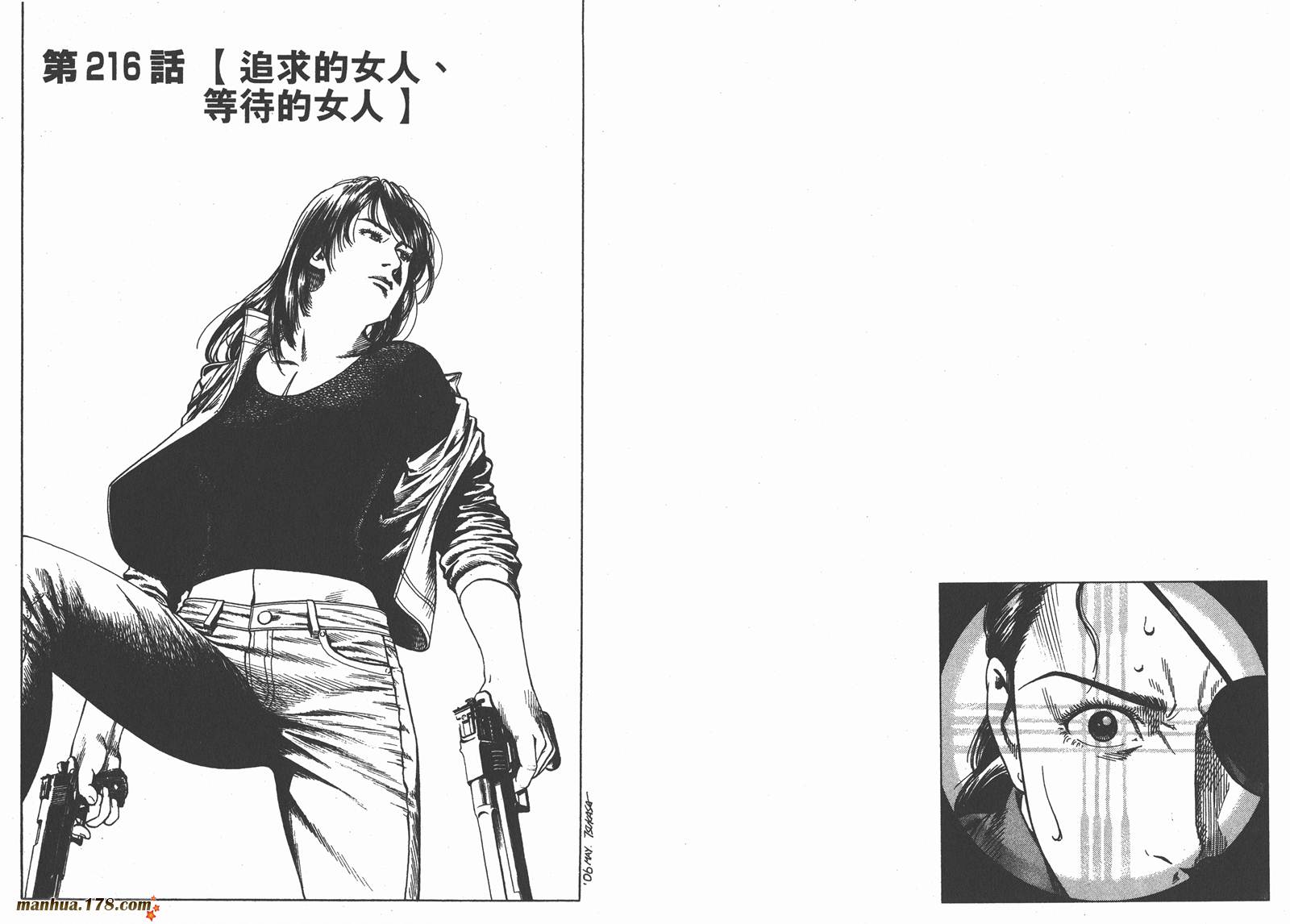 天使心 第20卷 第57页